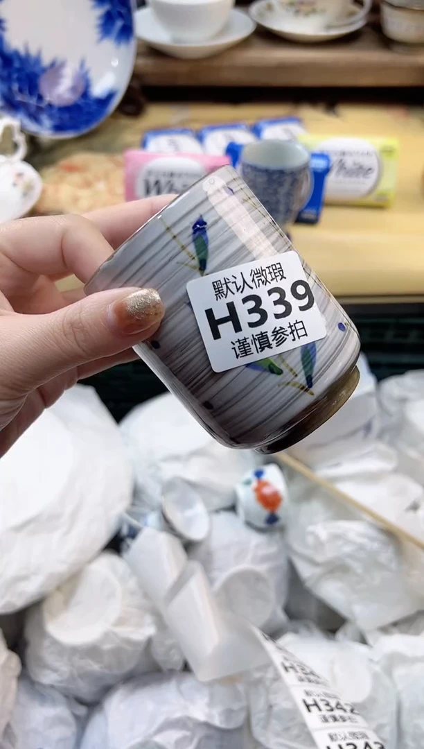 瓷片宁**远   339