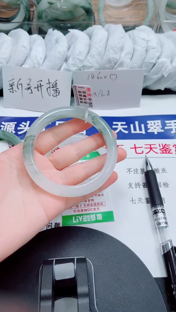 未镶嵌手镯石英质玉219-61/62