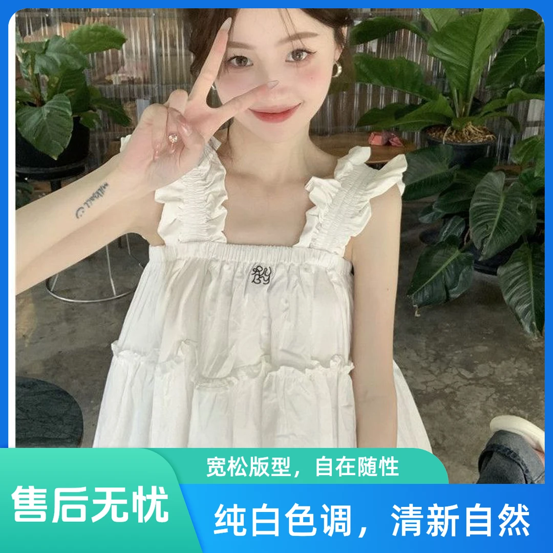 木耳边褶皱白色小吊带夏季新款小清新减龄设计感女童洋气套装夏季