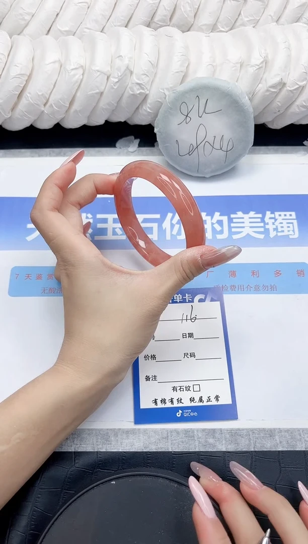 未镶嵌手镯石英质玉116-60