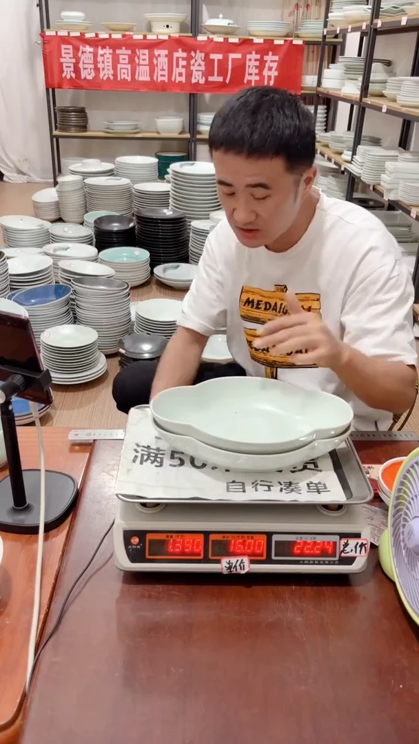 盘86号链接景德镇酒店陶瓷工厂库存处理