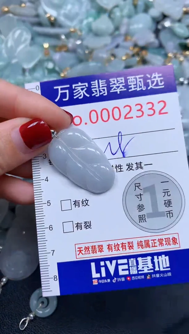 吊坠(不含链)未镶嵌翡翠2332