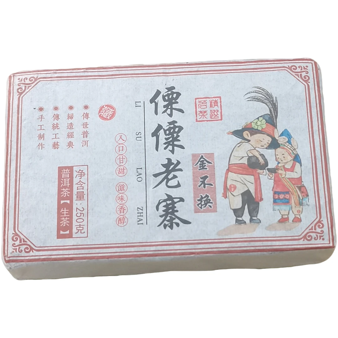 老徐开播福利2023春【傈僳老寨·混采】紧压生茶砖-6月22日【10】
