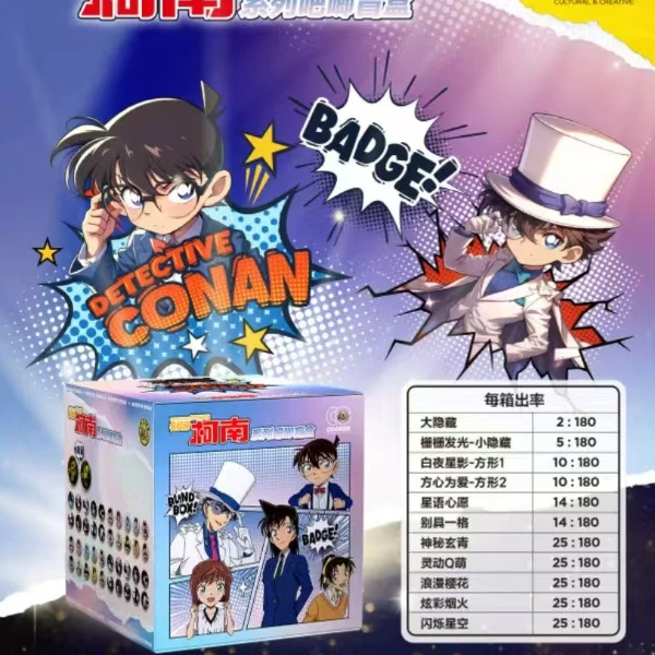 名侦探柯南收藏徽章吧唧
