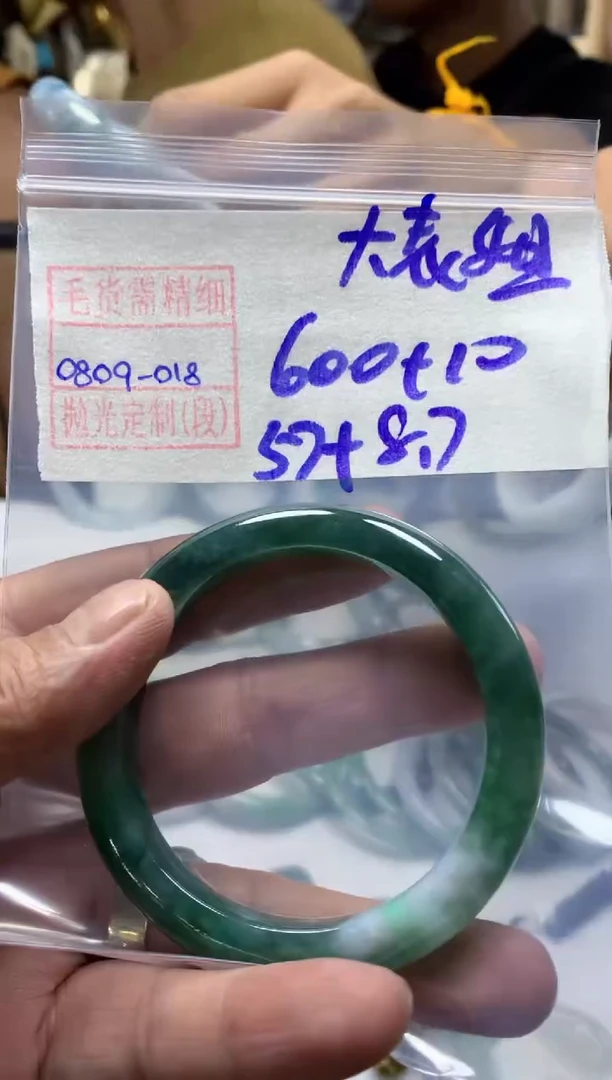 定制翡翠未镶嵌大****3手镯57圈毛货需精细抛光#18