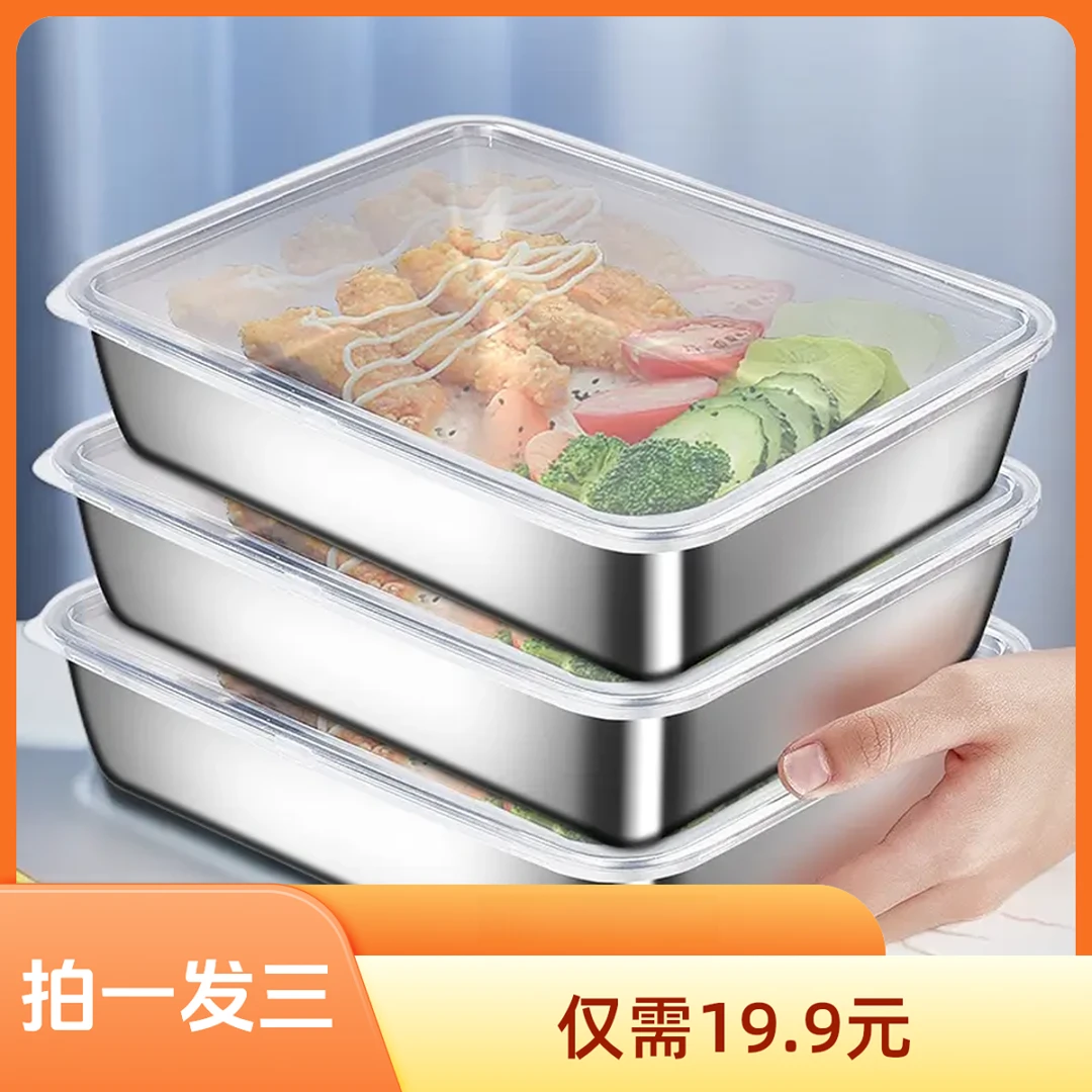 抢！【拍一发三】新升级不锈钢多用途方盘烧烤沙拉凉菜盘送盖子