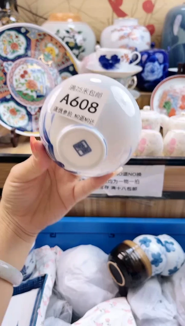用****7==============a608