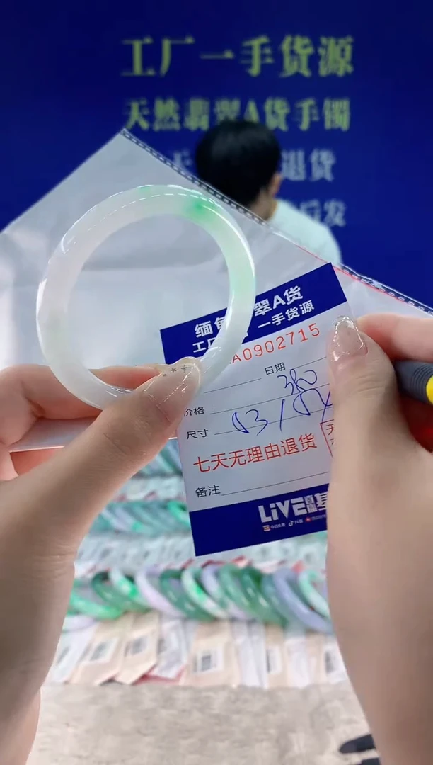 未镶嵌手镯翡翠15