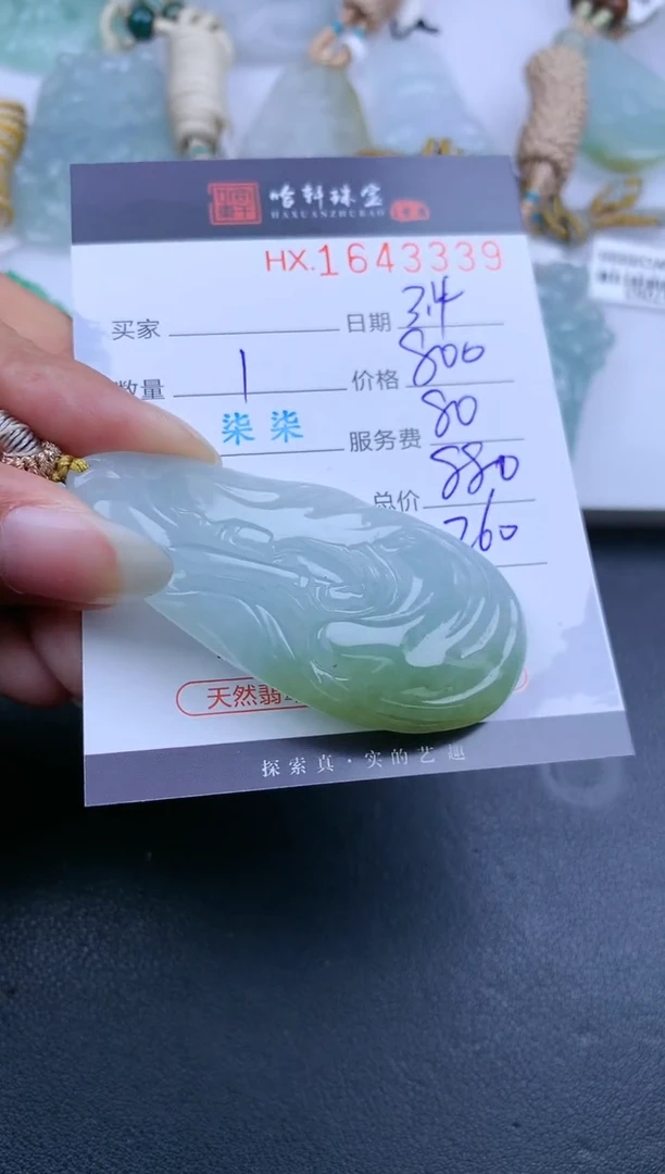 【闪购商品】翡翠挂件未镶嵌哈轩 挂件1