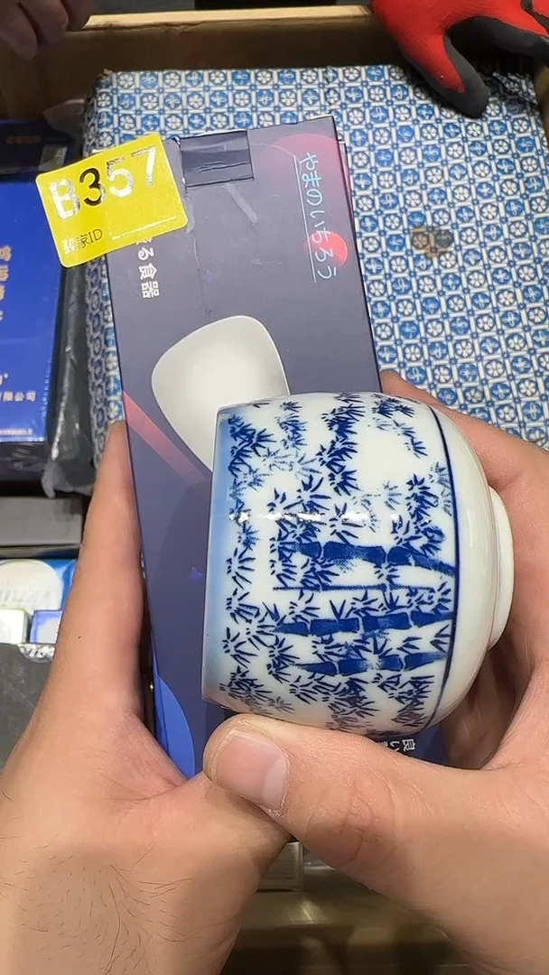 摆件瓷器九五瓷片碗 357