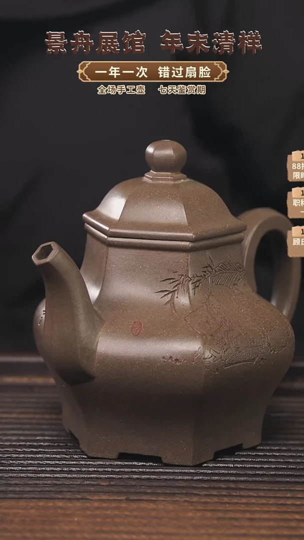 【闪购商品】紫砂茶壶顾氏手工紫砂