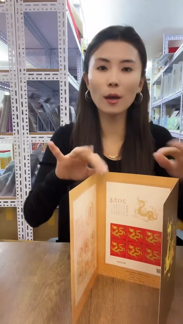辰龙献瑞邮票珍藏邮折