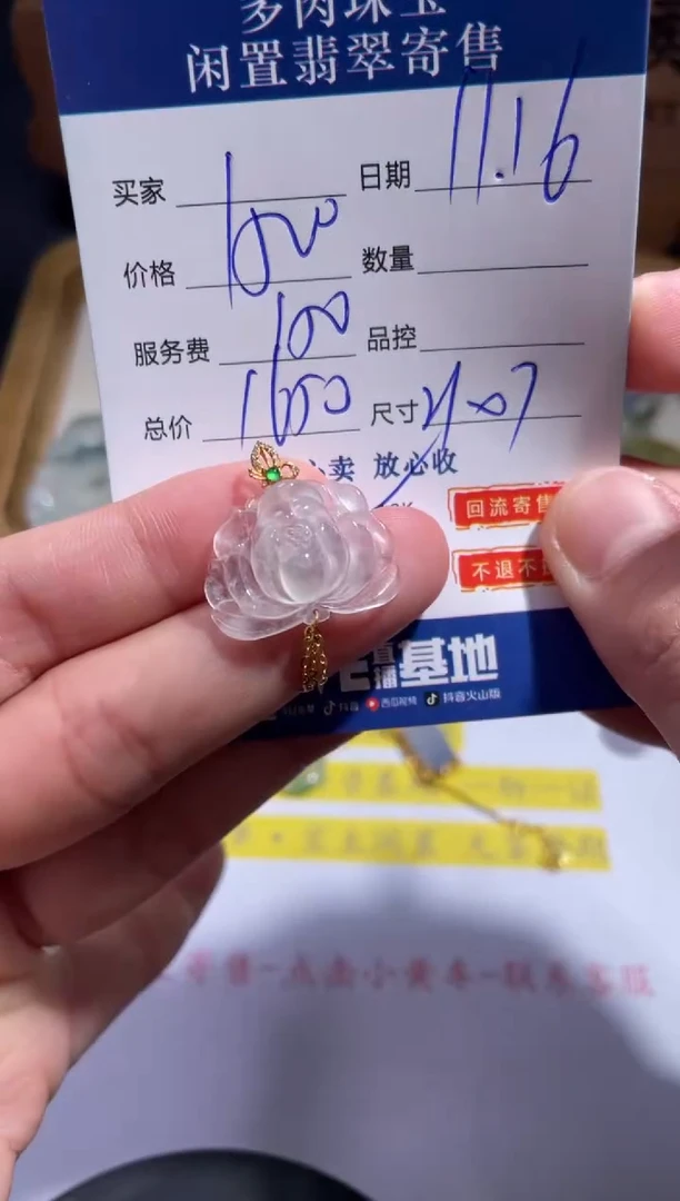 颈饰18K金镶嵌翡翠15