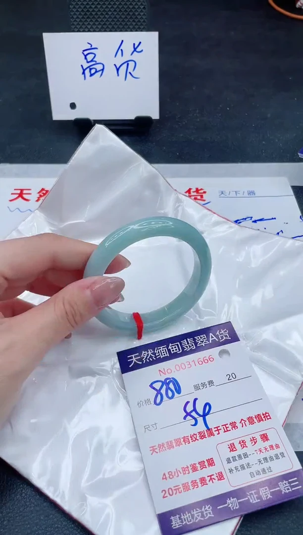 翡翠手镯未镶嵌6666666666