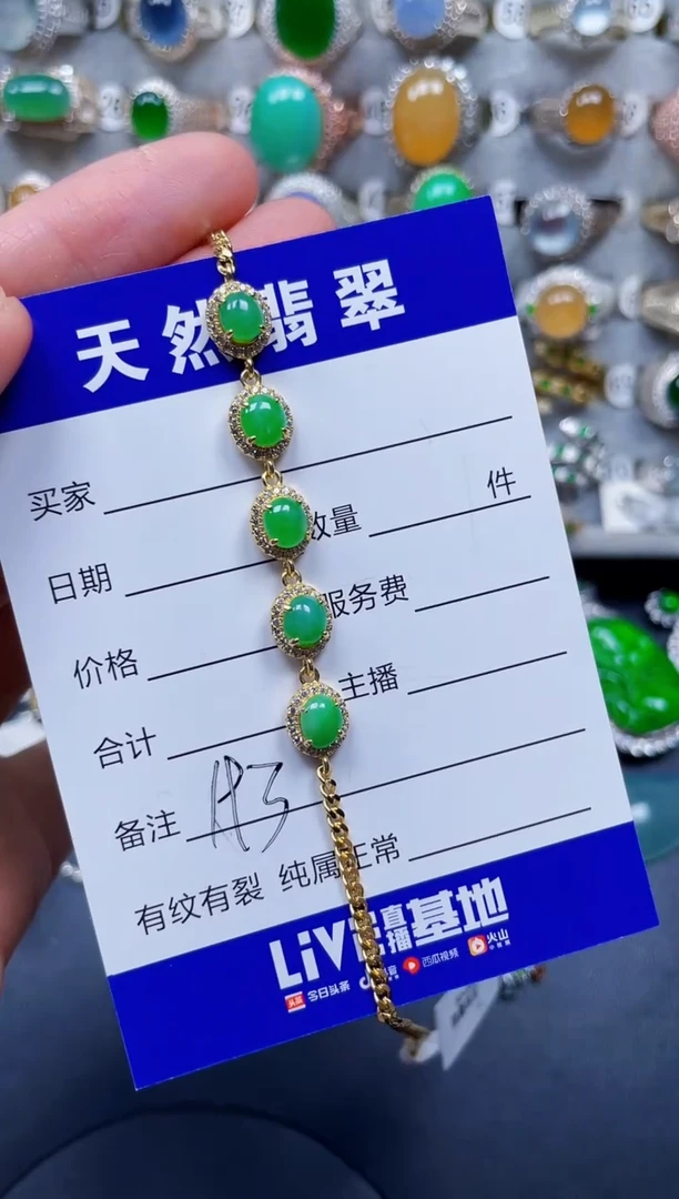 银S925镶嵌手链翡翠193
