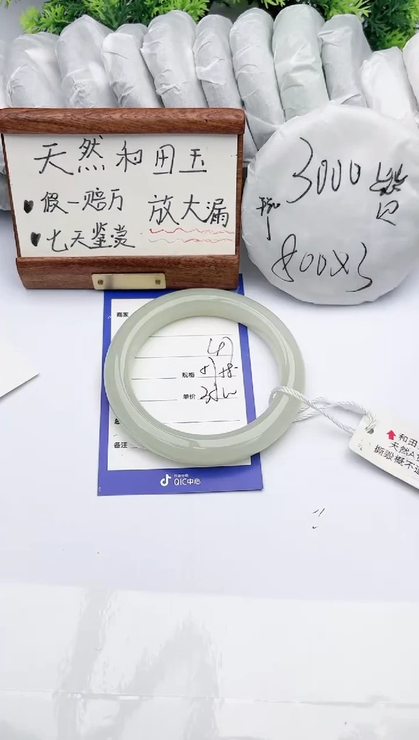 【闪购商品】和田玉手镯未镶嵌碧玉轩47