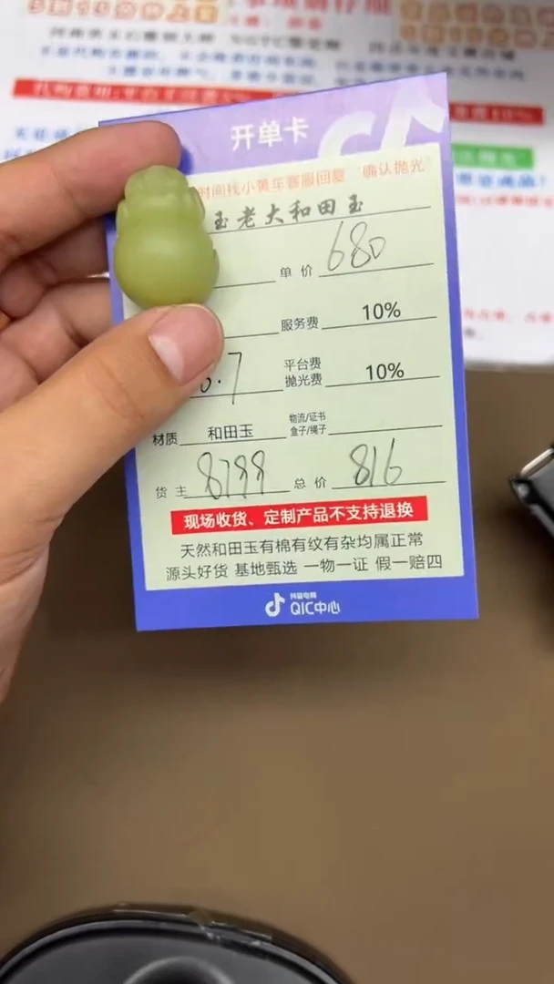 定制和田玉8799 毛货需要抛光