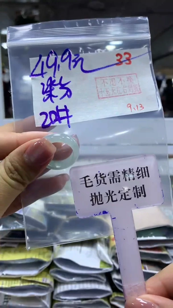未镶嵌定制翡翠柒**甜毛货需精细抛光+拍一发一+33