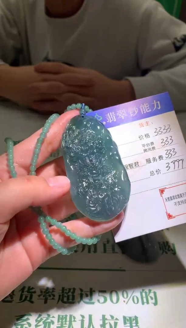 未镶嵌定制翡翠毛货-不退不换