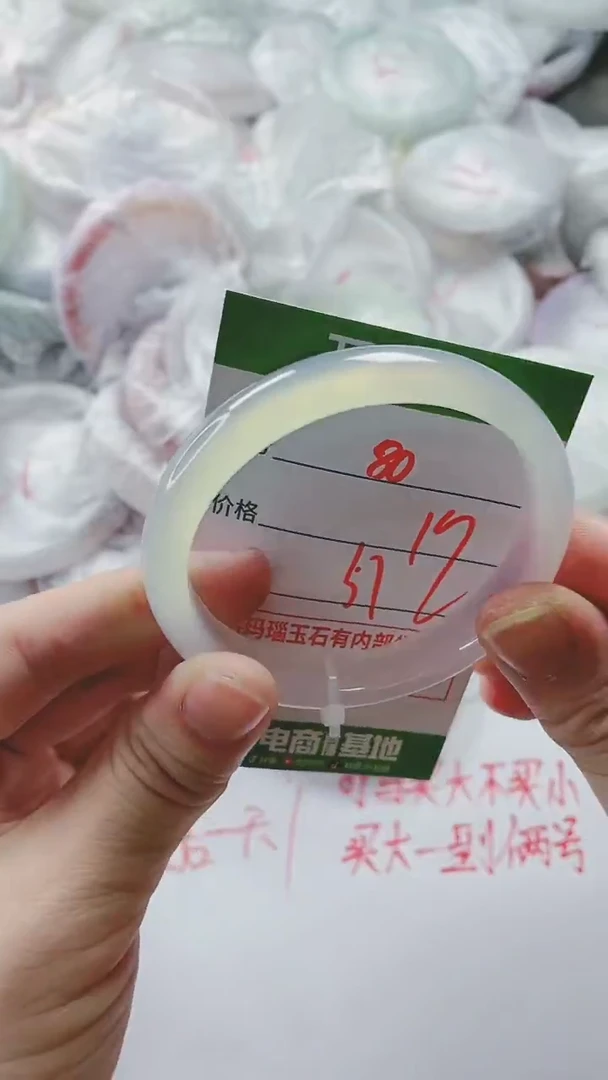 【闪购商品】玛瑙/玉髓手镯未镶嵌80