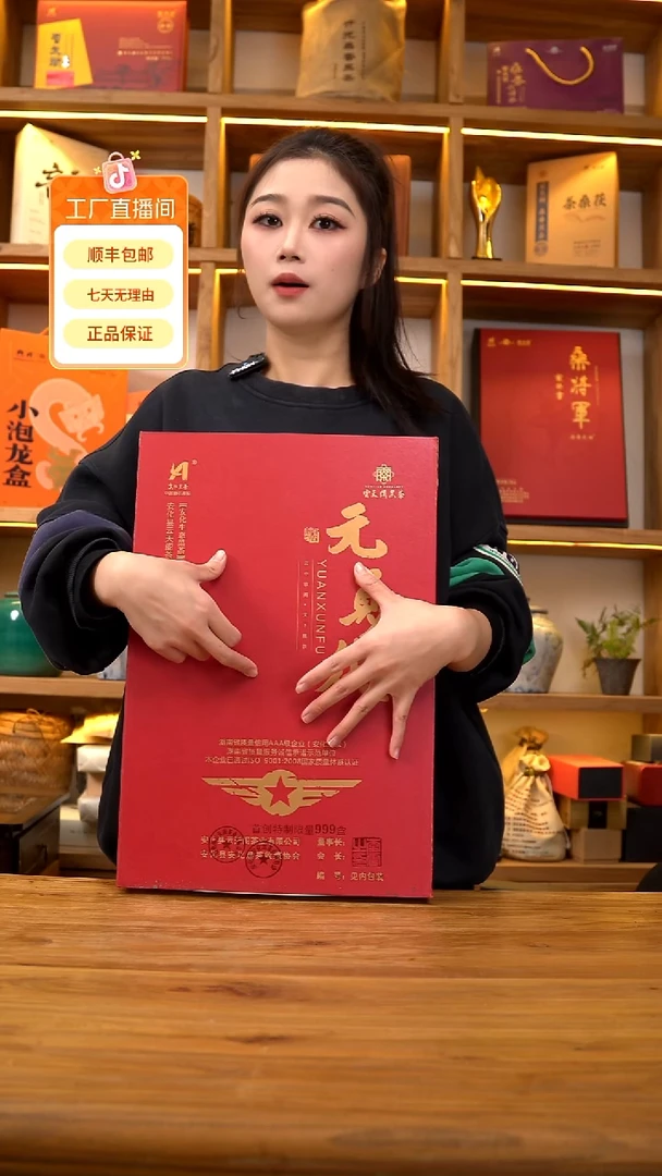 元勋茯品鉴装100克  非正装