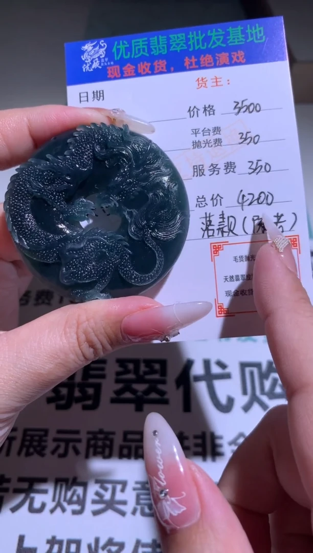 定制翡翠未镶嵌毛货-不退不换