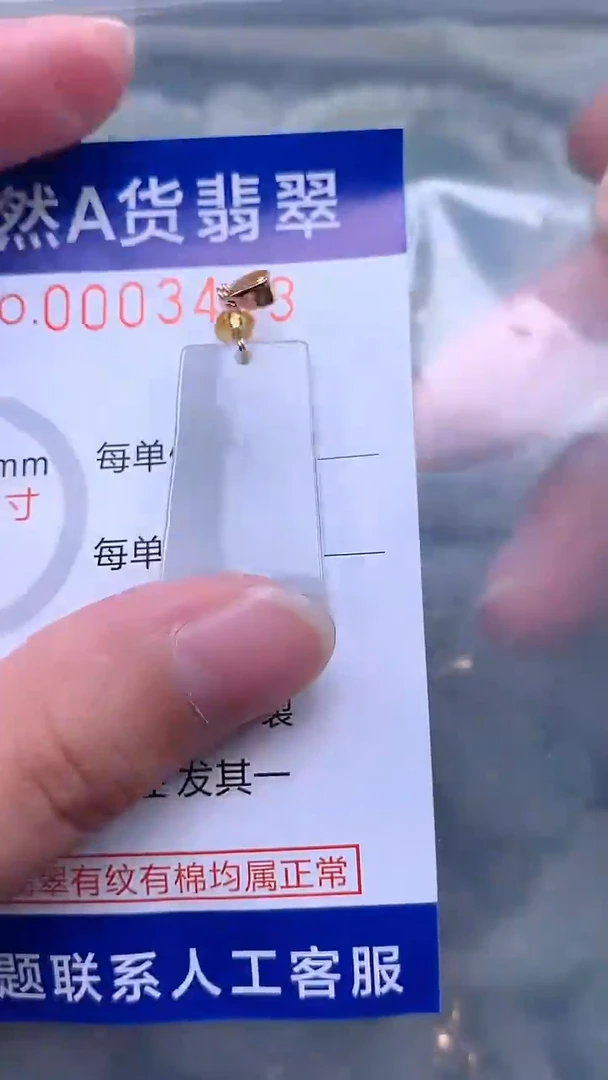翡翠未镶嵌吊坠(不含链)1