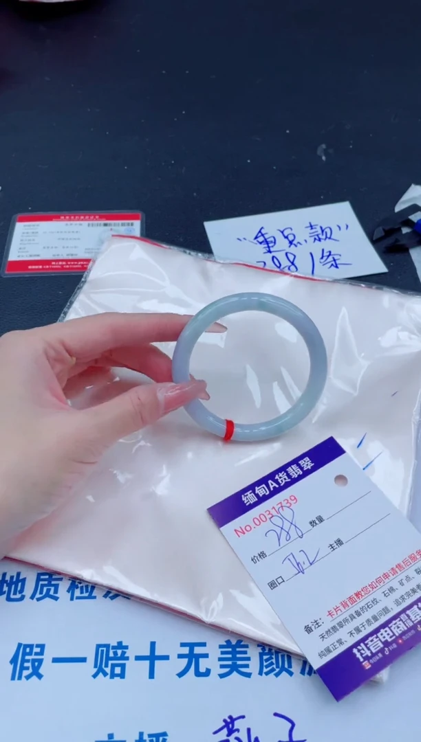 未镶嵌手镯翡翠388388