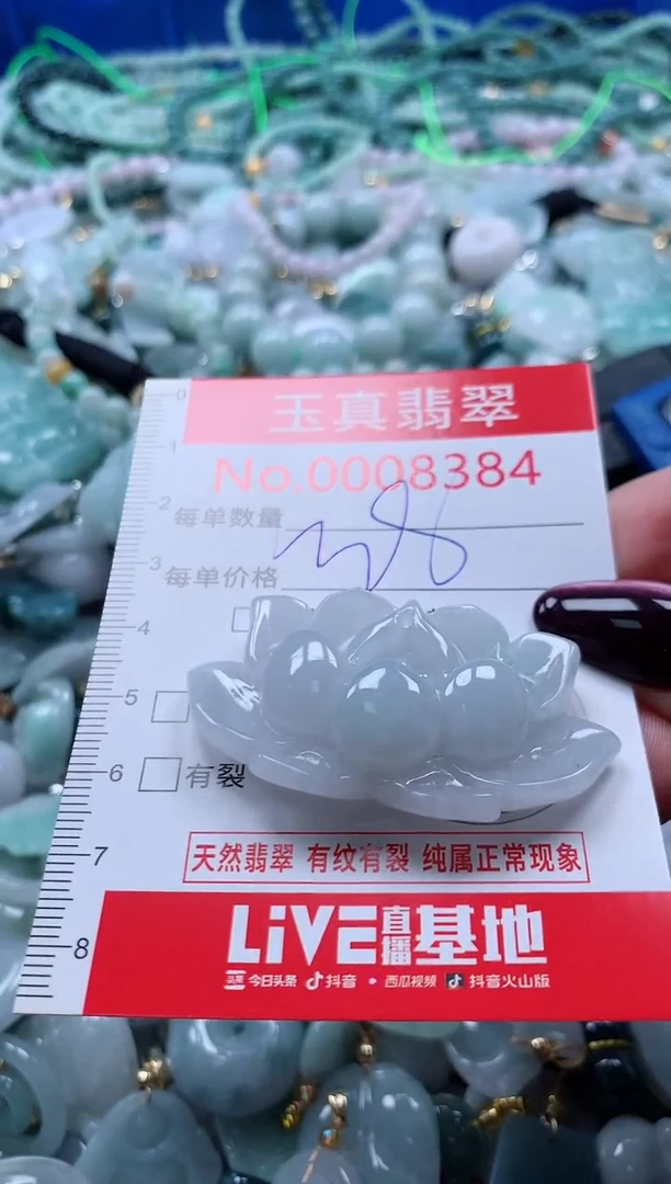 吊坠(不含链)未镶嵌翡翠8384