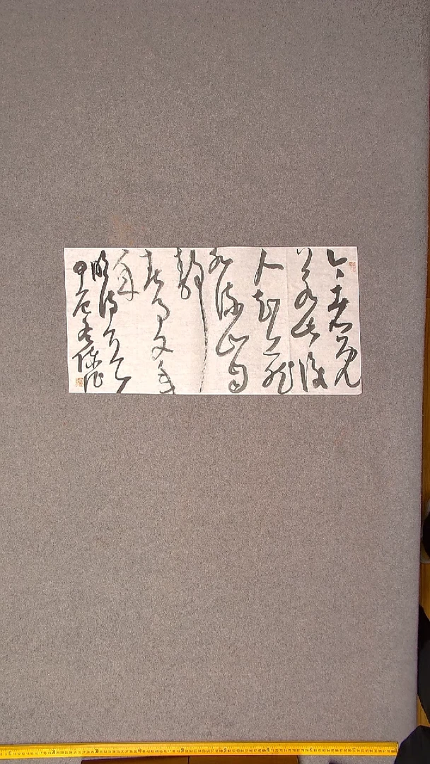 书法陈征 河南南阳 69*34两平尺