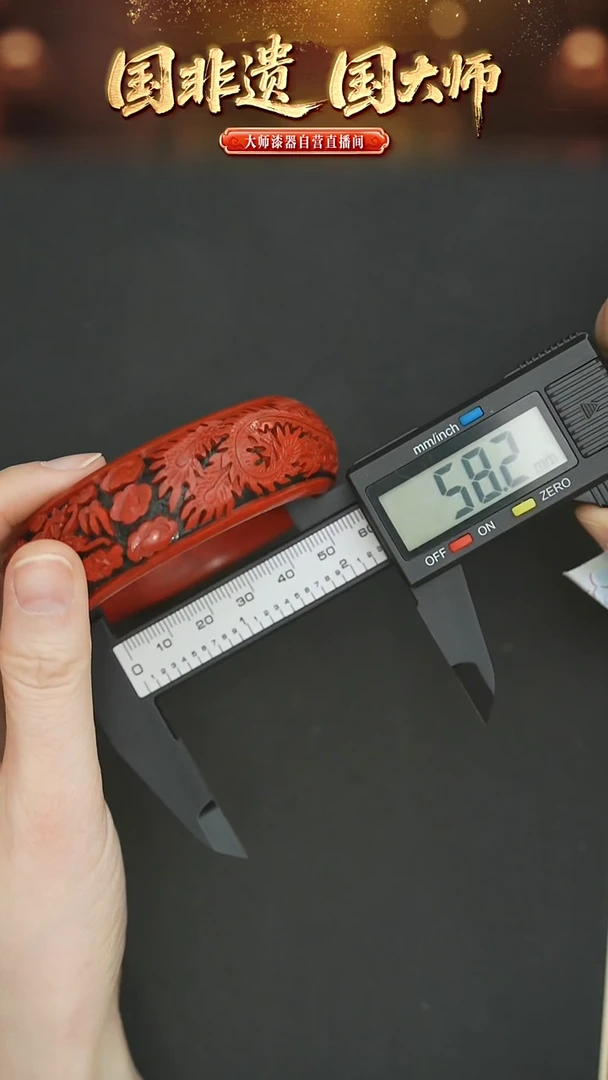 非遗技艺 雕漆龙凤镯 58.2圈口