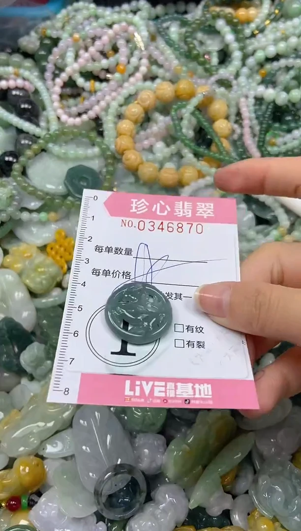 颈饰未镶嵌翡翠闪购0346870