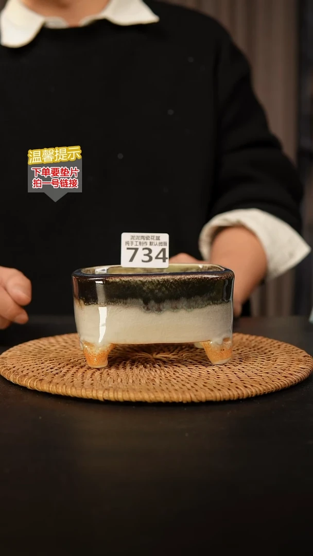 瓷片734 森系小长方10*6高7