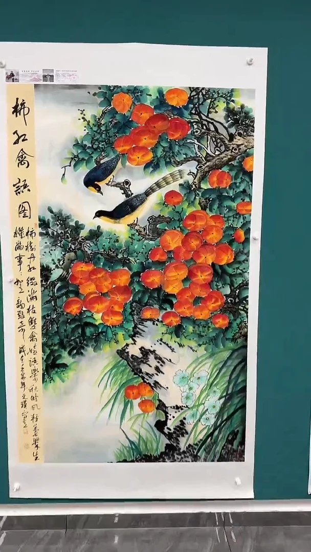 国画柿红禽语图1