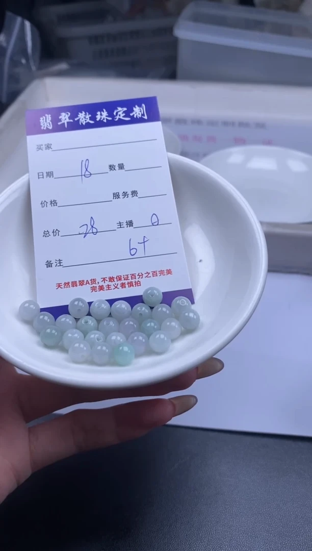颈饰未镶嵌翡翠贞城散珠批发DIY编制多样性发货