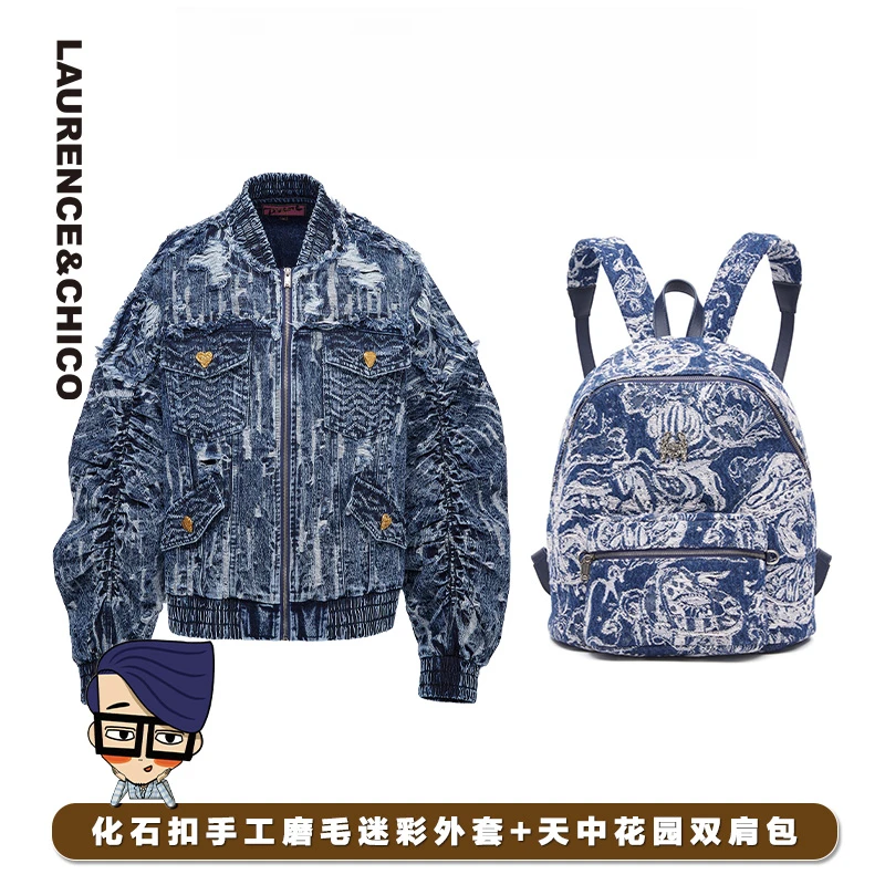9.3【chico套装】化石扣手工磨毛迷彩外套+天中花园Logo双肩包大号