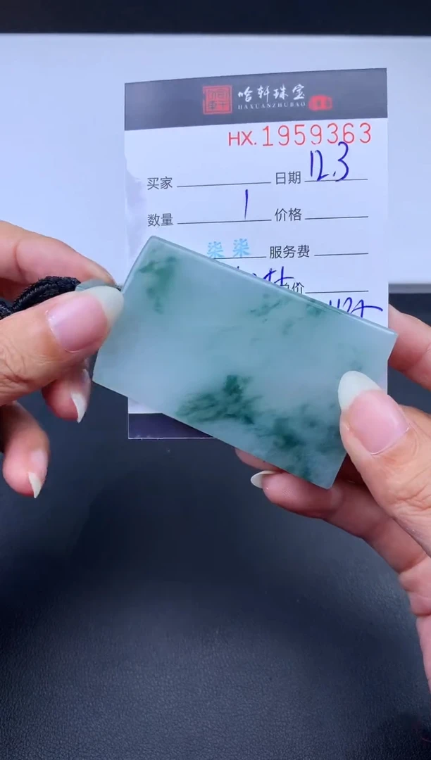未镶嵌挂件翡翠哈轩 挂件1