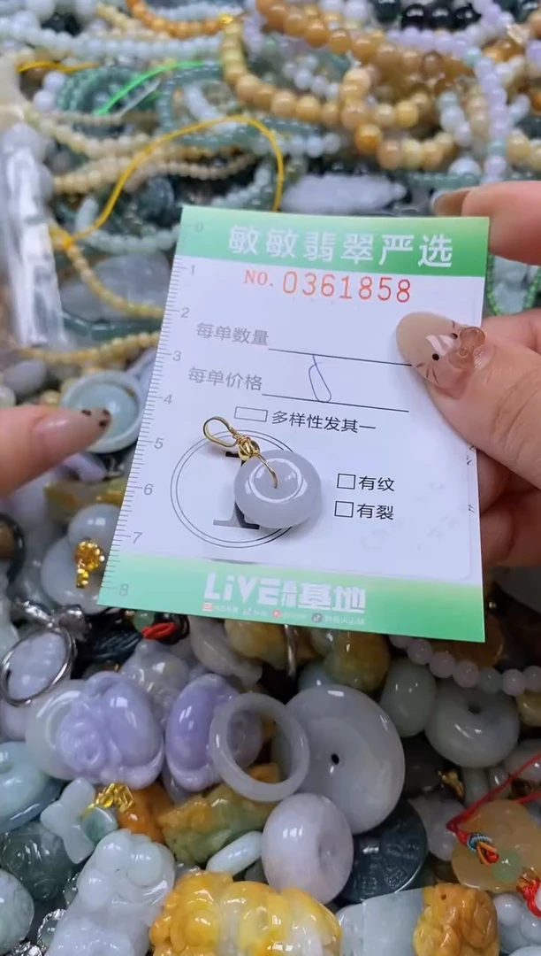颈饰未镶嵌翡翠闪购0361858
