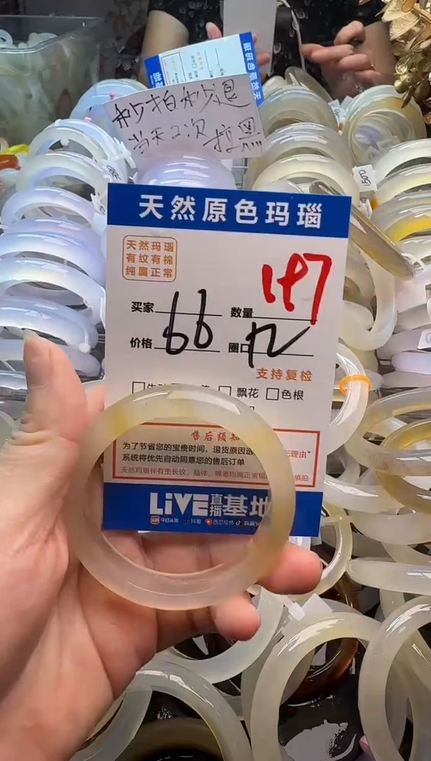 玛瑙/玉髓手镯未镶嵌197