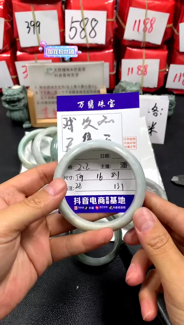 翡翠手镯未镶嵌潘/6/9/28