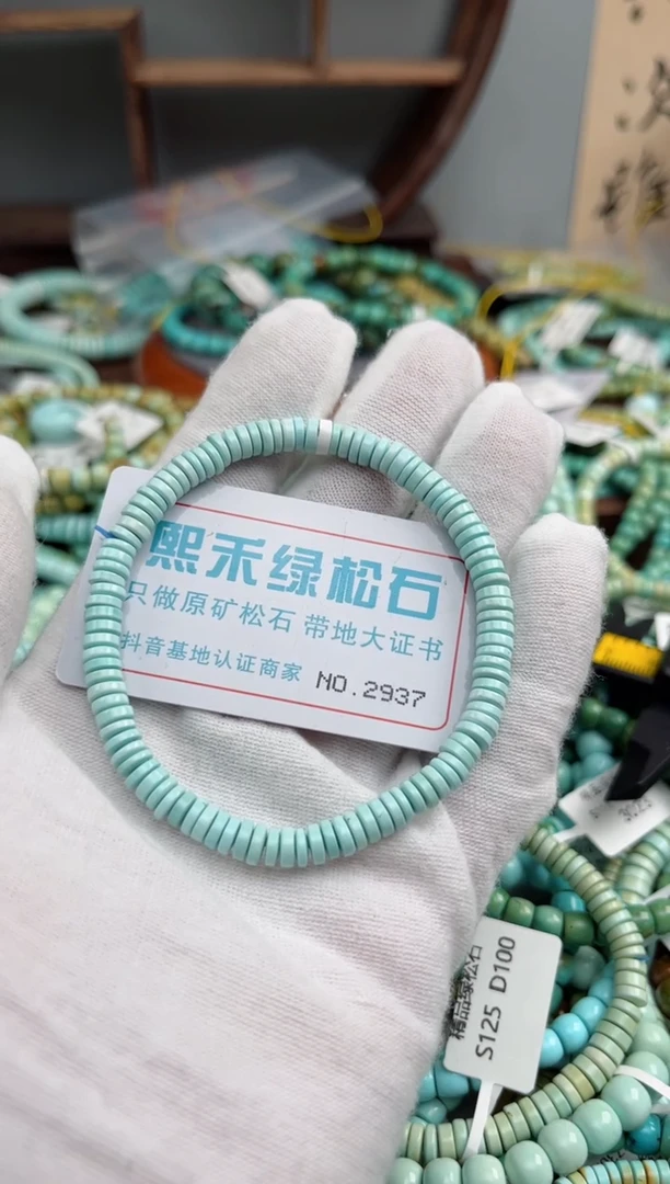 未镶嵌绿松石松石2937