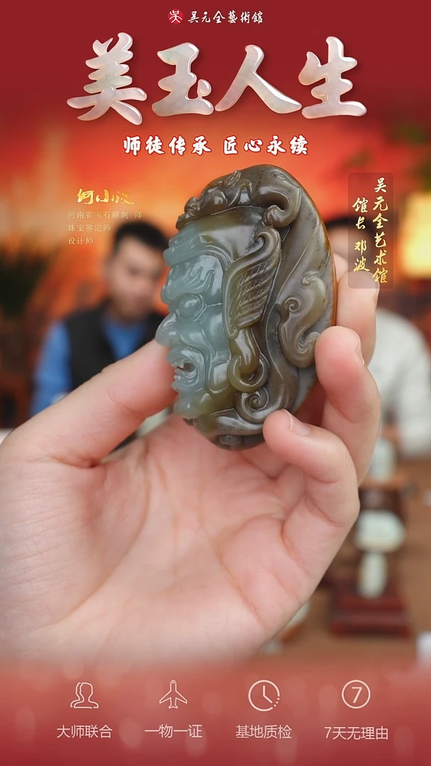 未镶嵌和田玉挂件70*守护