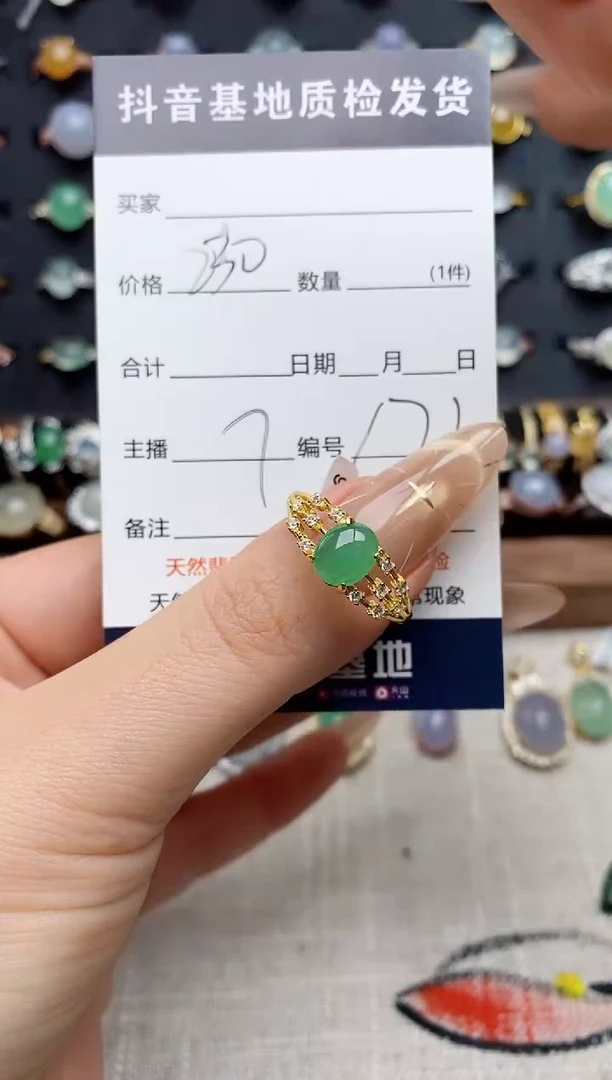 银S925镶嵌戒指翡翠.