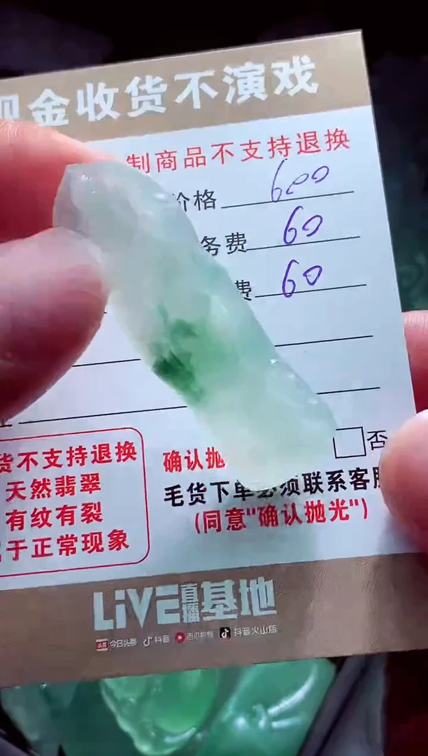 未镶嵌定制翡翠龙*豆翡翠毛货定制560797