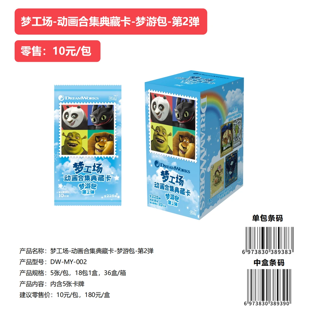 【玩法合集】梦工场二弹卡牌盲盒