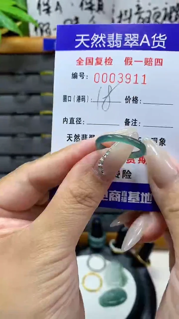 【闪购商品】翡翠戒圈未镶嵌天然翡翠A货3911