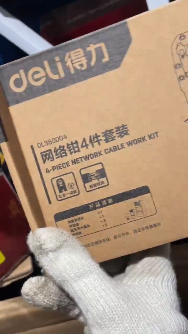 deli得力DL238004四合一打钉枪盒装三款枪钉各200枚(黄)(套)