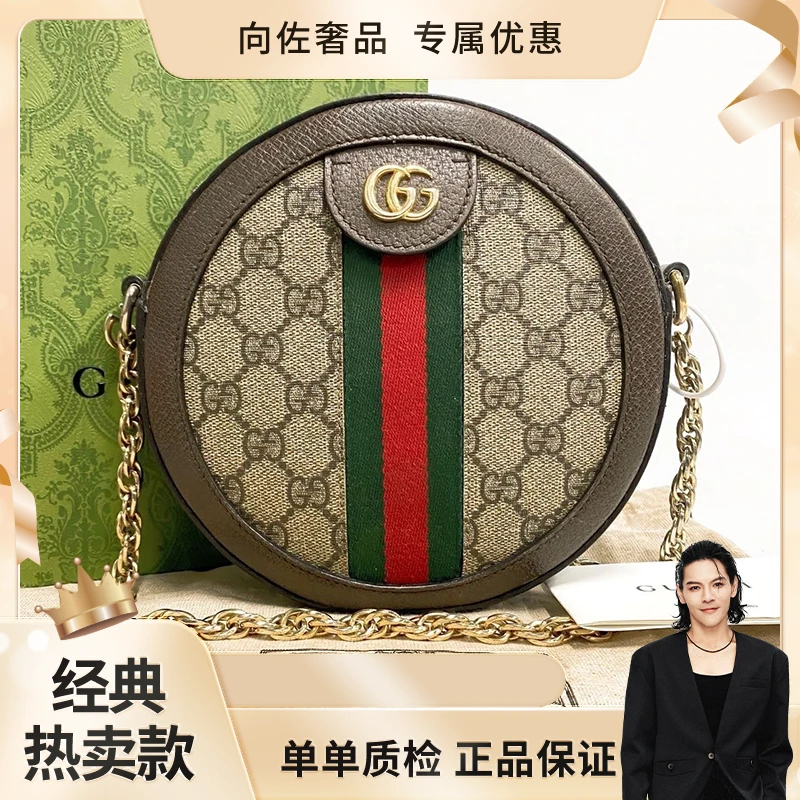 99新 GUCCI/古驰 老花ophidia圆饼包