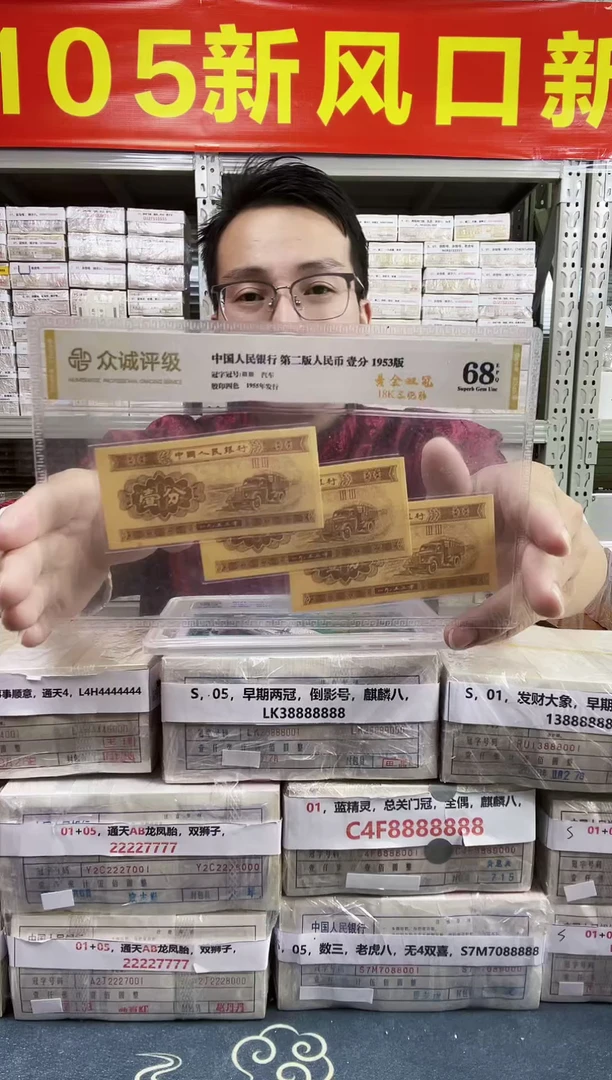 G，【05等面值】50兑50 一百张连号