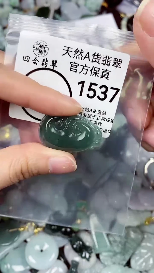 【闪购商品】翡翠颈饰未镶嵌天然A货翡翠1537